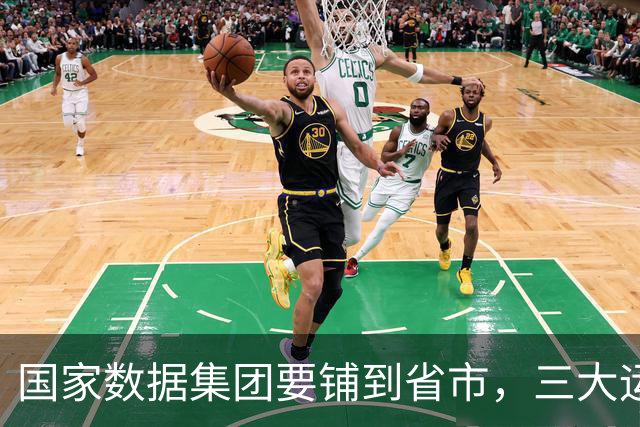 国家数据集团要铺到省市，三大运营商的人会被整队搬走吗？