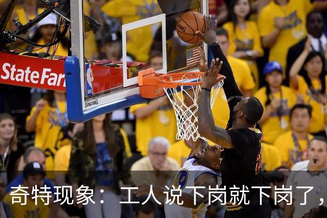 奇特现象：工人说下岗就下岗了，为啥多余的老师是转岗而非下岗？
