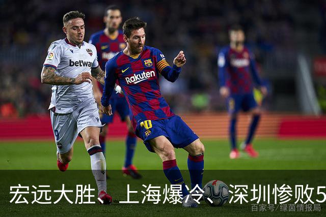 宏远大胜、上海爆冷、深圳惨败58分，CBA又乱了！联赛积分榜如下