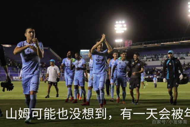 山姆可能也没想到，有一天会被年轻人拿去玩户外