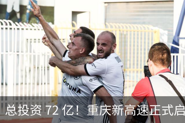总投资 72 亿！重庆新高速正式启动，沿线这些片区要迎来大变化了