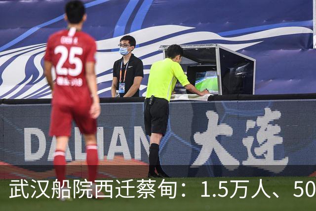 武汉船院西迁蔡甸：1.5万人、50亿，常福片区要变