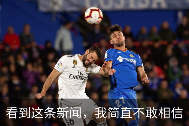 看到这条新闻，我简直不敢相信