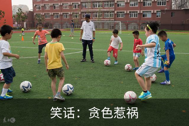 笑话：贪色惹祸