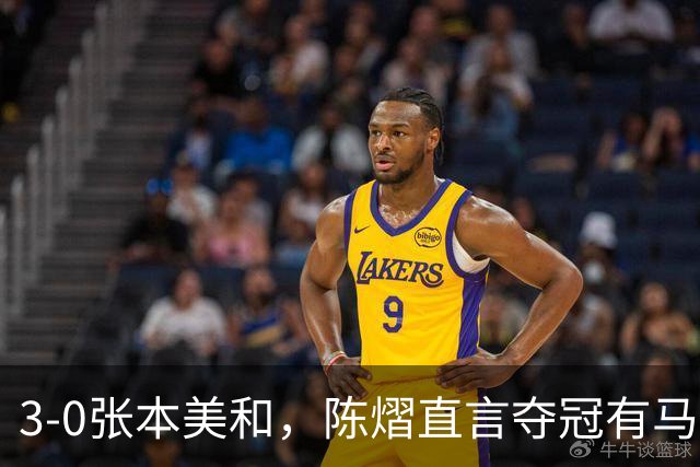 3-0张本美和，陈熠直言夺冠有马琳一份功劳！男双颁奖错放日本国旗，温瑞博一举动获赞